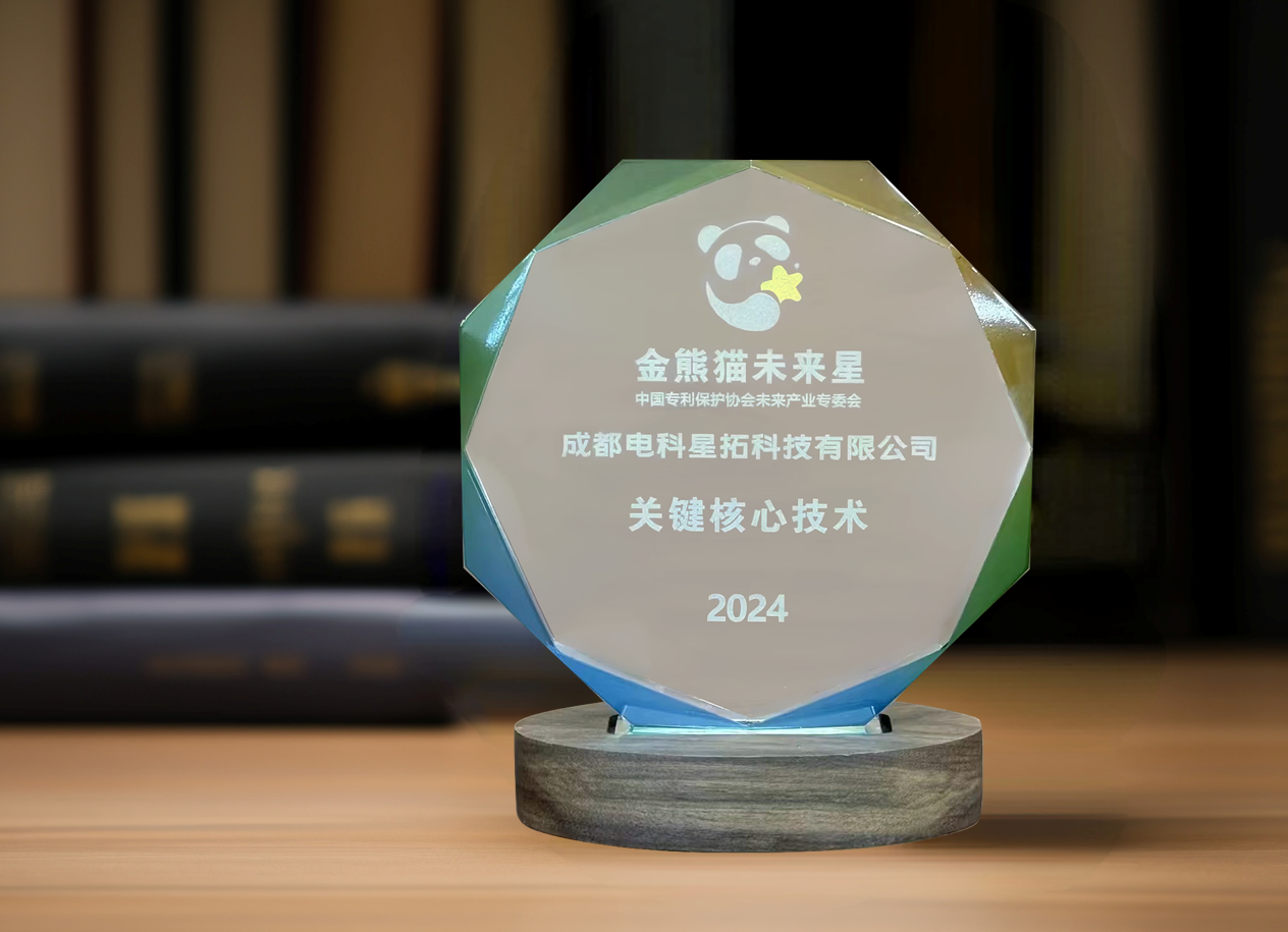 1715910306633792.png 图1 电科28圈体育入选“金熊猫未来星”平台培育企业.png